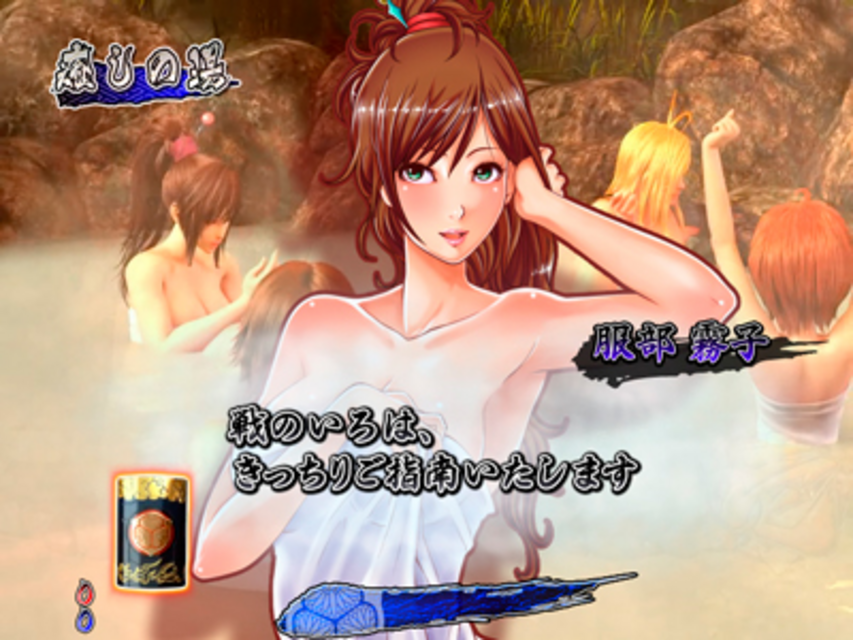 CR風雲維新ダイショーグン霧子式 赤 癒しの湯専用演出
