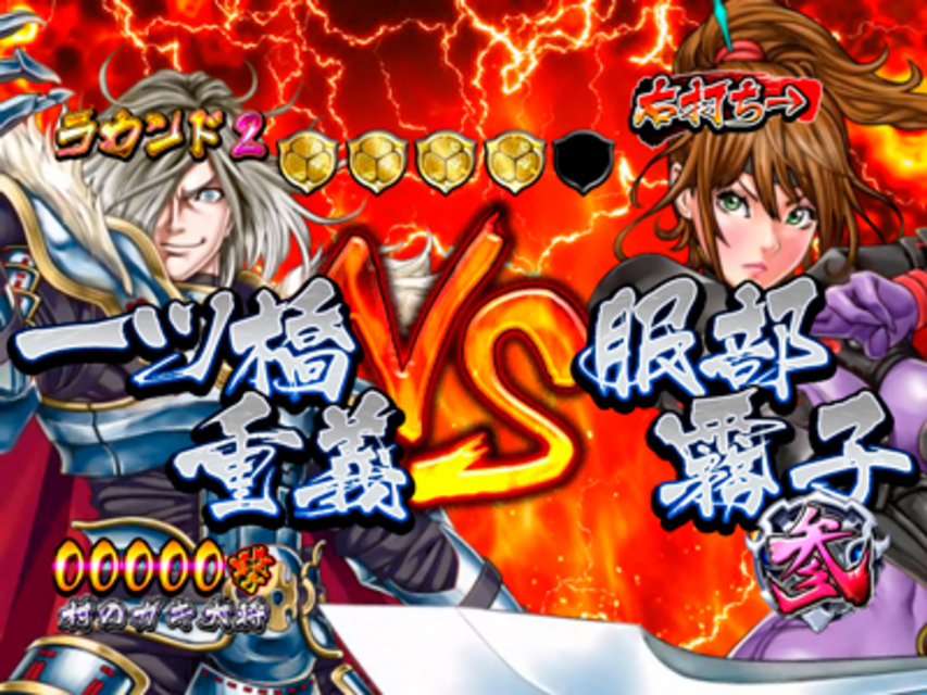 CR風雲維新ダイショーグン霧子式 赤 ゲームフロー