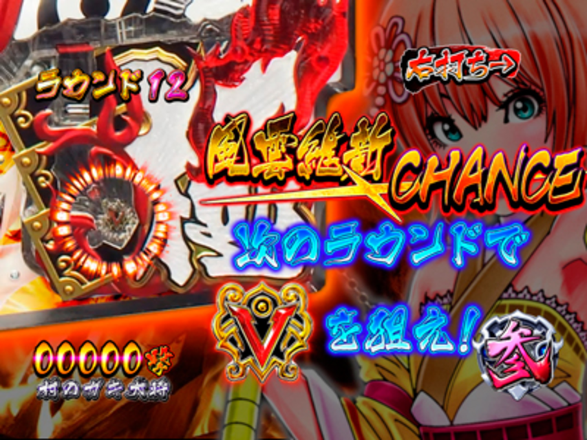 CR風雲維新ダイショーグン霧子式 赤 ゲームフロー