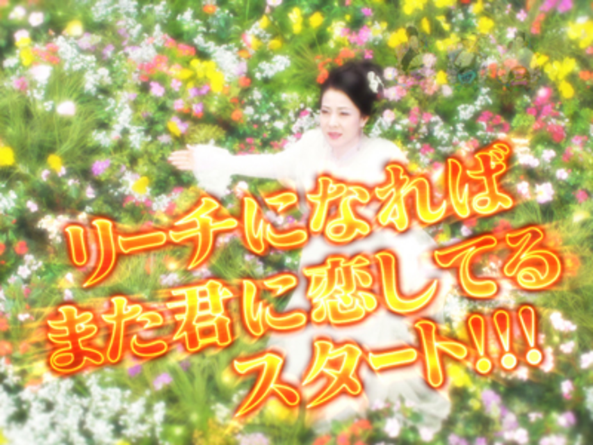 CR坂本冬美‐いい女になりたくて‐LM イントロテンパイ予告