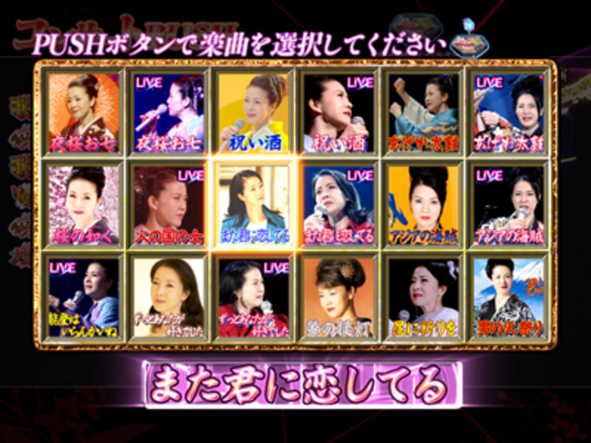 CR坂本冬美‐いい女になりたくて‐LM コンサートＲＵＳＨ
