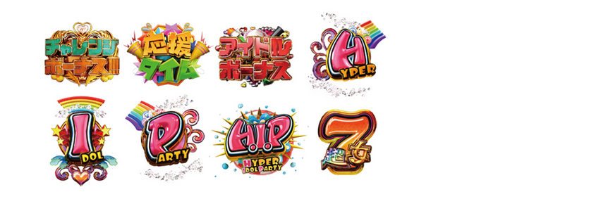 CRドキッ!丸ごと水着 女だらけの水泳大会アイドルだらけで困っちゃうング!!! 99.9ver. 特殊図柄