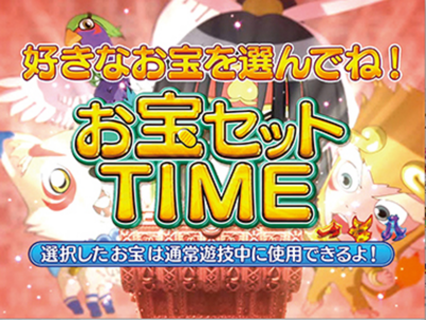 CRモモキュンソード～星と黄金の太刀～MAX お宝セットTIME