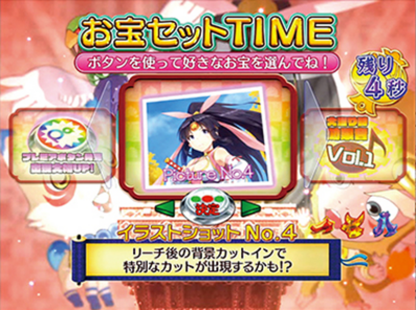 CRモモキュンソード～星と黄金の太刀～MAX お宝セットTIME