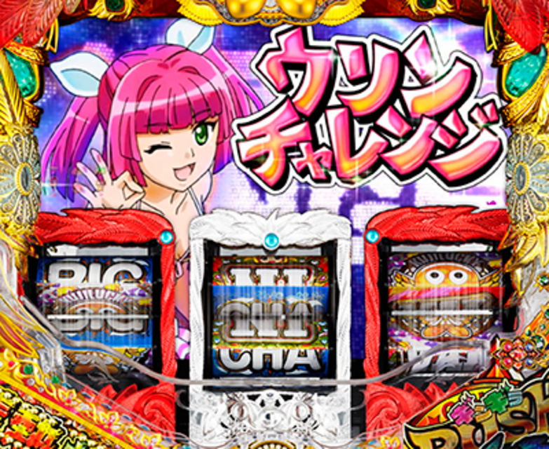 CRギンギラパラダイス 情熱カーニバル ウリンチャレンジ