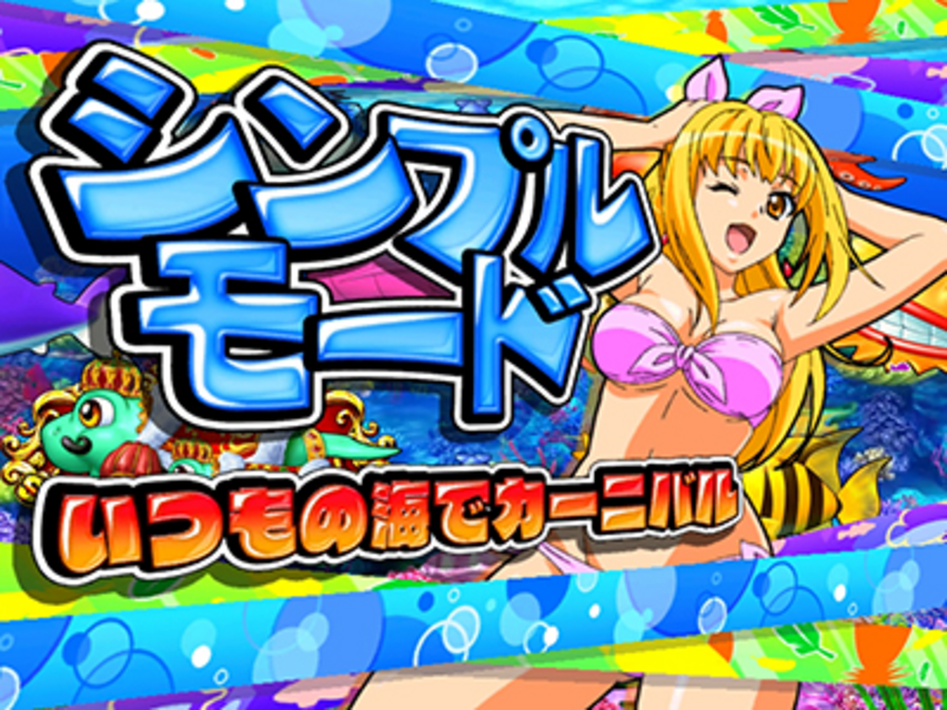 CRギンギラパラダイス 情熱カーニバル 通常時のモード