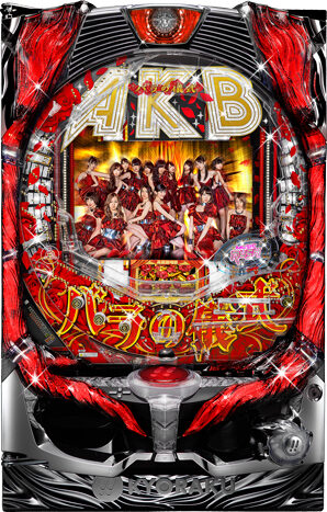 ＣＲぱちんこAKB48バラの儀式