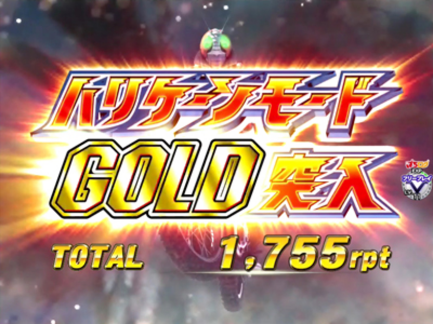 CRぱちんこ仮面ライダーV3 GOLD Version ゲームフロー