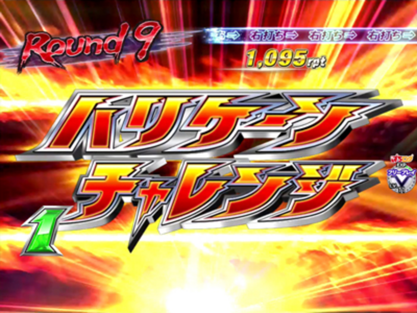 CRぱちんこ仮面ライダーV3 GOLD Version ゲームフロー