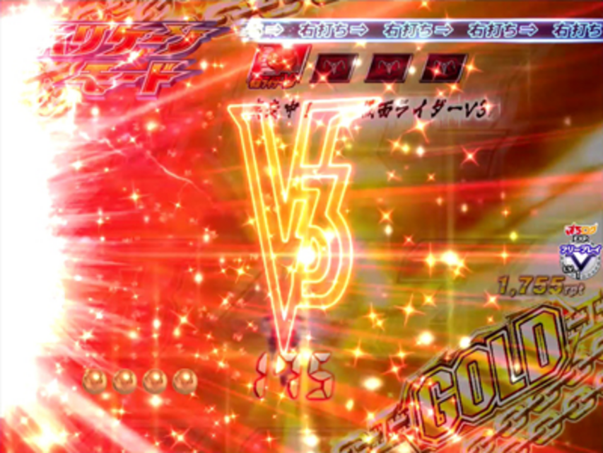 CRぱちんこ仮面ライダーV3 GOLD Version ハリケーンモードGOLD