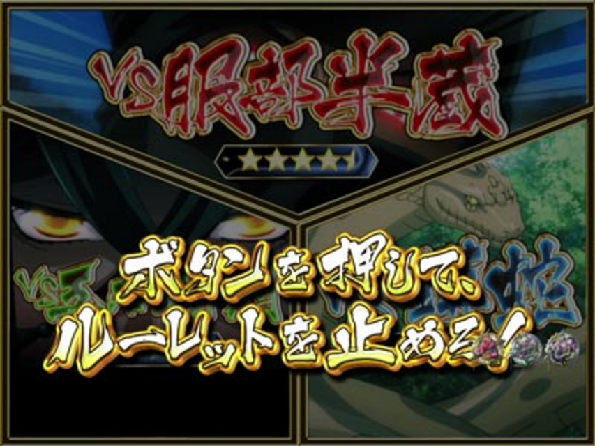 ぱちんこCR BRAVE10 SLA BRAVE10チャンス