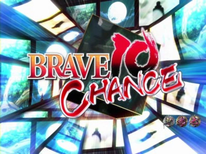 ぱちんこCR BRAVE10 SLA BRAVE10チャンス