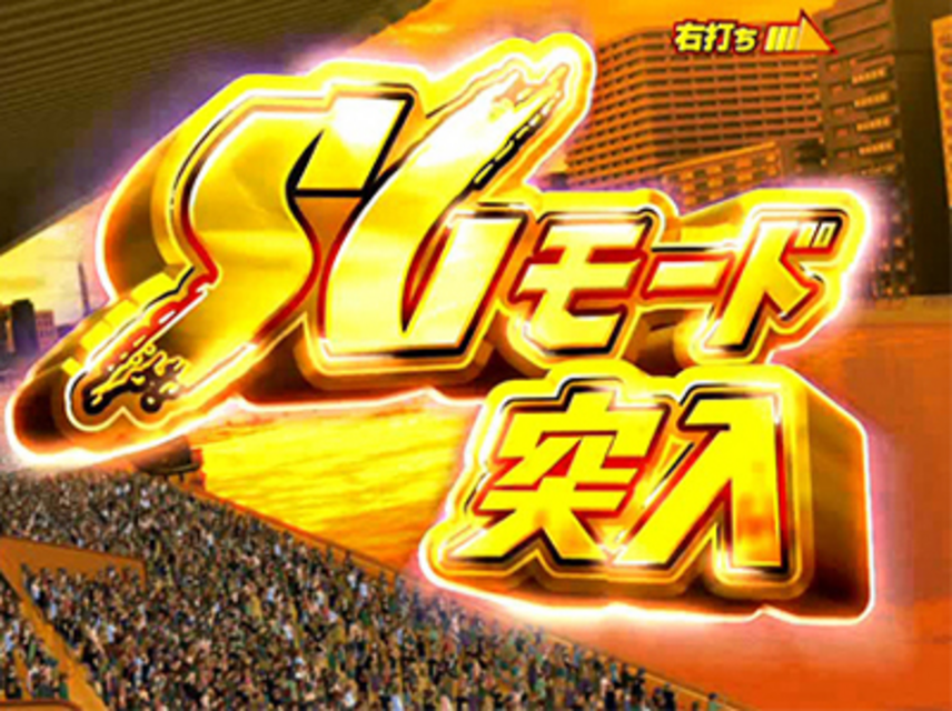 CRモンキーターン 誰よりも速く! Z SGモード