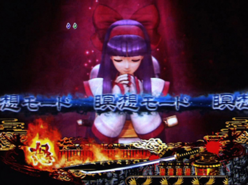 CRサムライスピリッツ 六大演出