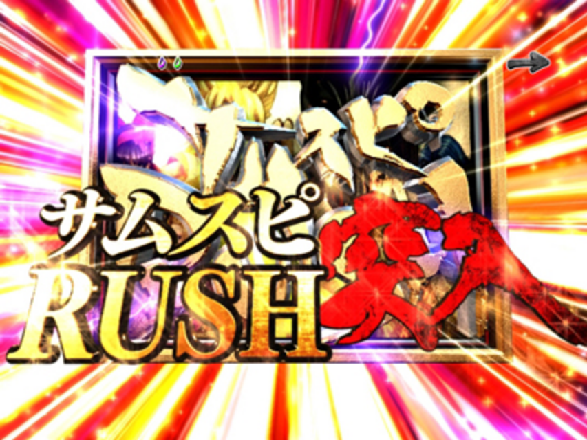 CRサムライスピリッツ サムスピRUSH