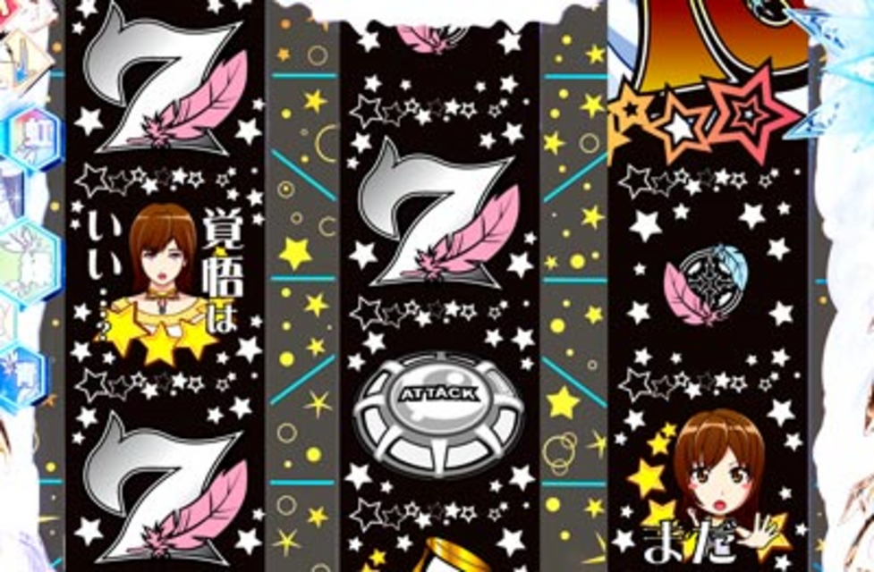 パチンコCR占星少女ななみSAA W聴牌煽り