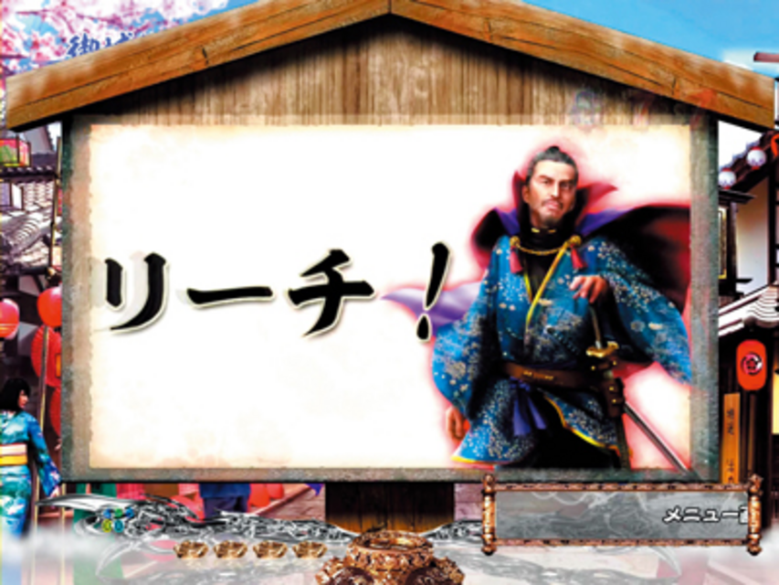 CR龍が如く見参! 天照祗園編 瓦版予告