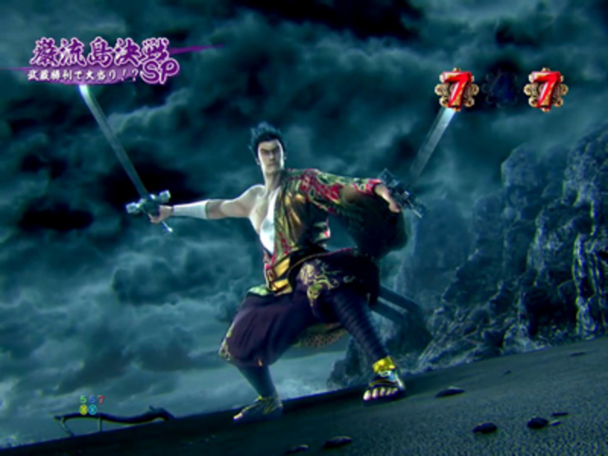 CR龍が如く見参! 天照祗園編 巌流島決戦SPリーチ