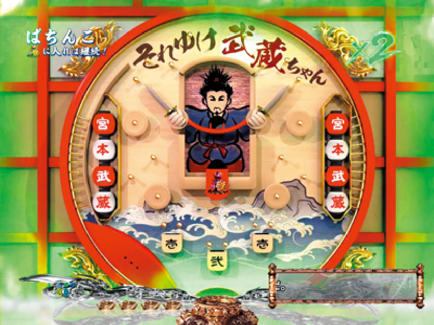 CR龍が如く見参! 天照祗園編 擬似連予告