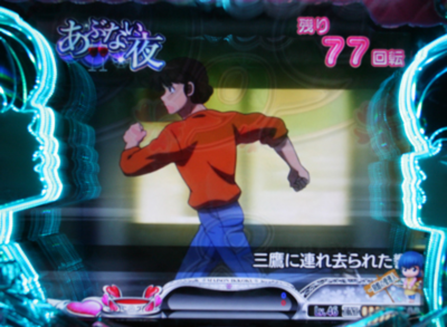 CRめぞん一刻～好きなのに&hellip;～299ver. ゲームフロー