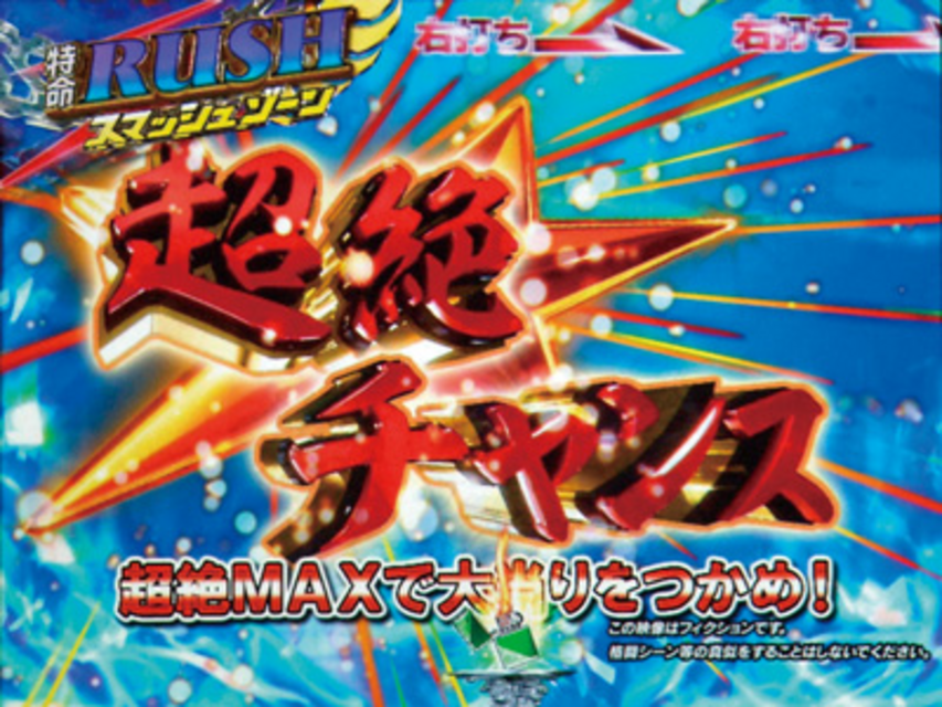 CR特命係長 只野仁L3-KE 269ver. 特命RUSH