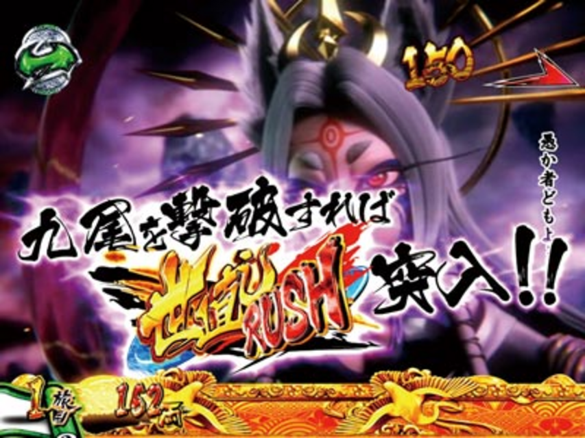 CR黄門ちゃま 超寿 日本漫遊2700km 299ver. ゲームフロー