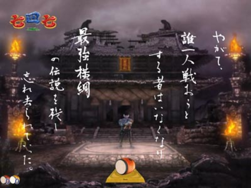 CR GOD AND DEATH 399MAX 伝説の横綱リーチ