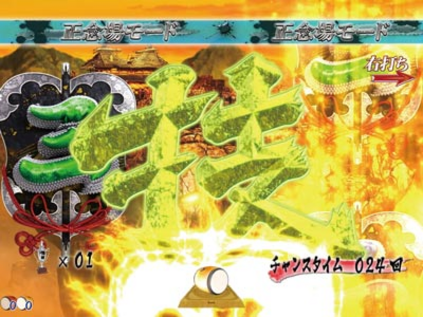 CR GOD AND DEATH 399MAX 正念場モード