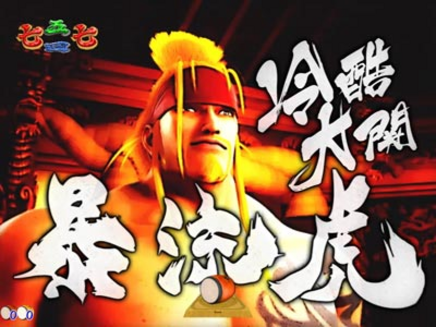 CR GOD AND DEATH 399MAX 真剣相撲系リーチ