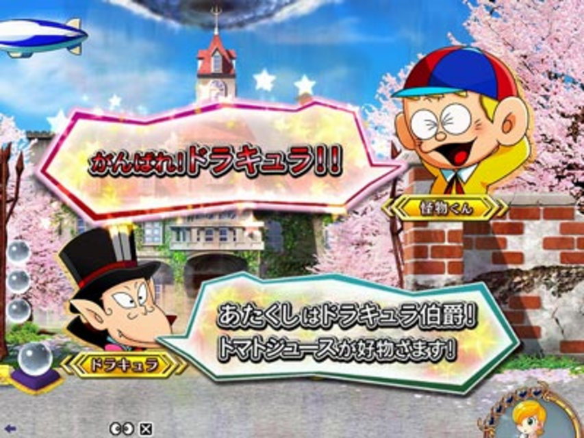 ぱちんこCR怪物くん デーモンの剣 394type 台詞予告