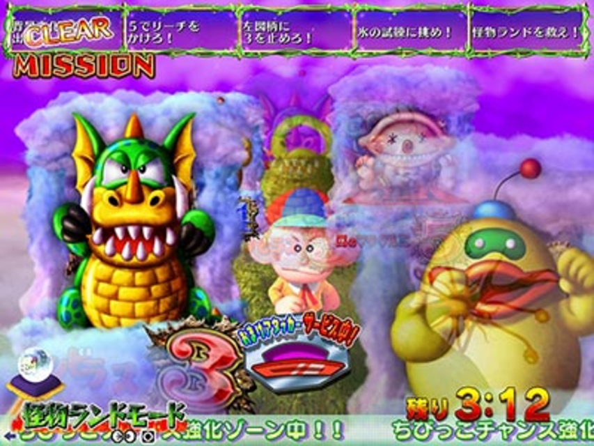 ぱちんこCR怪物くん デーモンの剣 394type ちびっこチャンス強化ゾーン