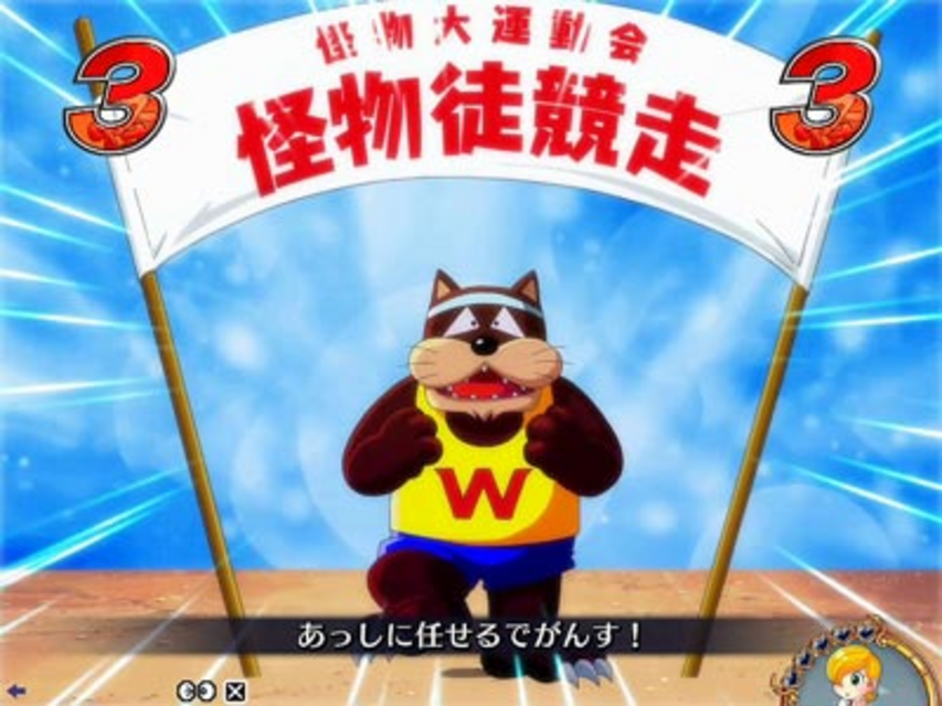 ぱちんこCR怪物くん デーモンの剣 394type 怪物大運動会リーチ