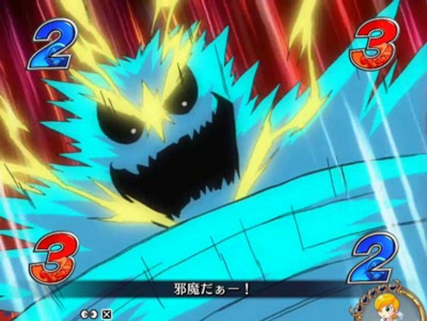 ぱちんこCR怪物くん デーモンの剣 394type 強敵SPリーチ