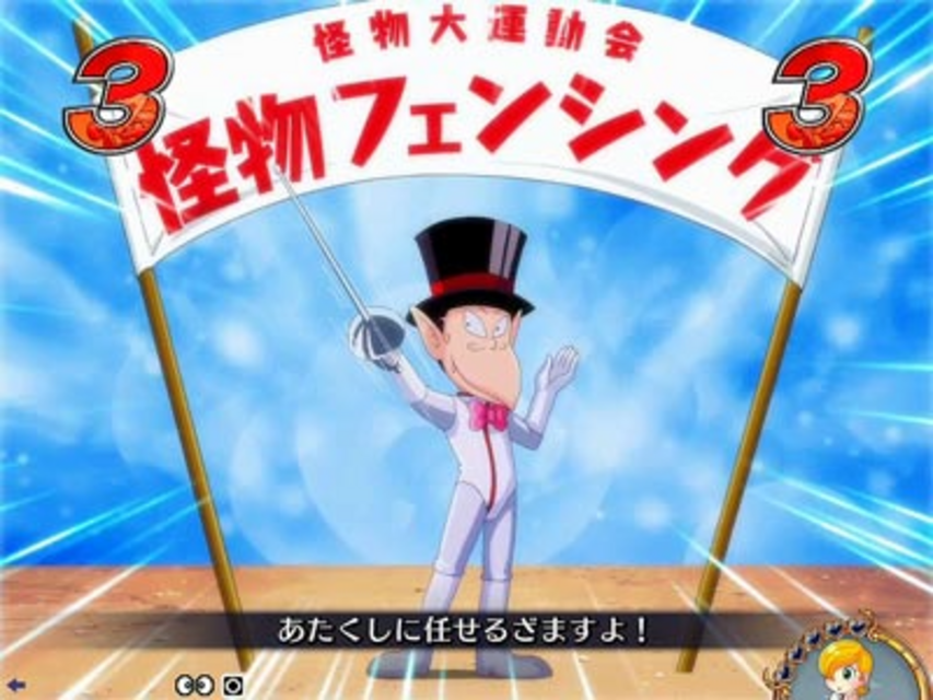 ぱちんこCR怪物くん デーモンの剣 394type 怪物大運動会リーチ