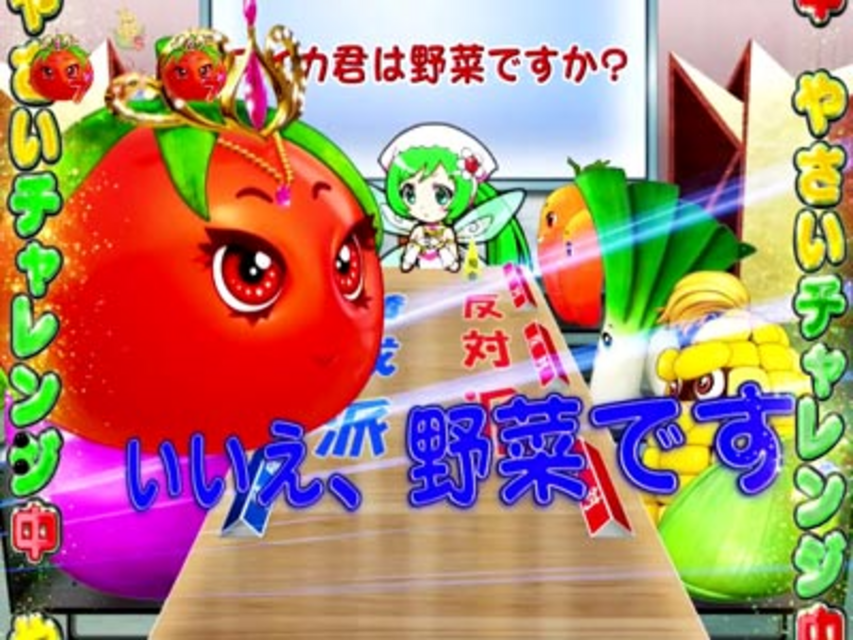 CR野菜の王国～サニーとルナの大収穫祭～A 野菜論争チャレンジ