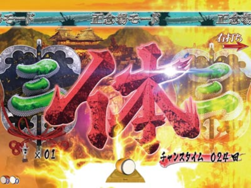CR GOD AND DEATH 199L 正念場モード