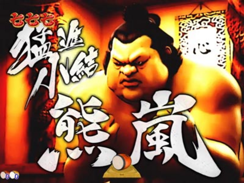 CR GOD AND DEATH 199L 真剣相撲系リーチ