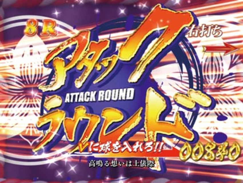 CR GOD AND DEATH 199L 横綱不知火モード