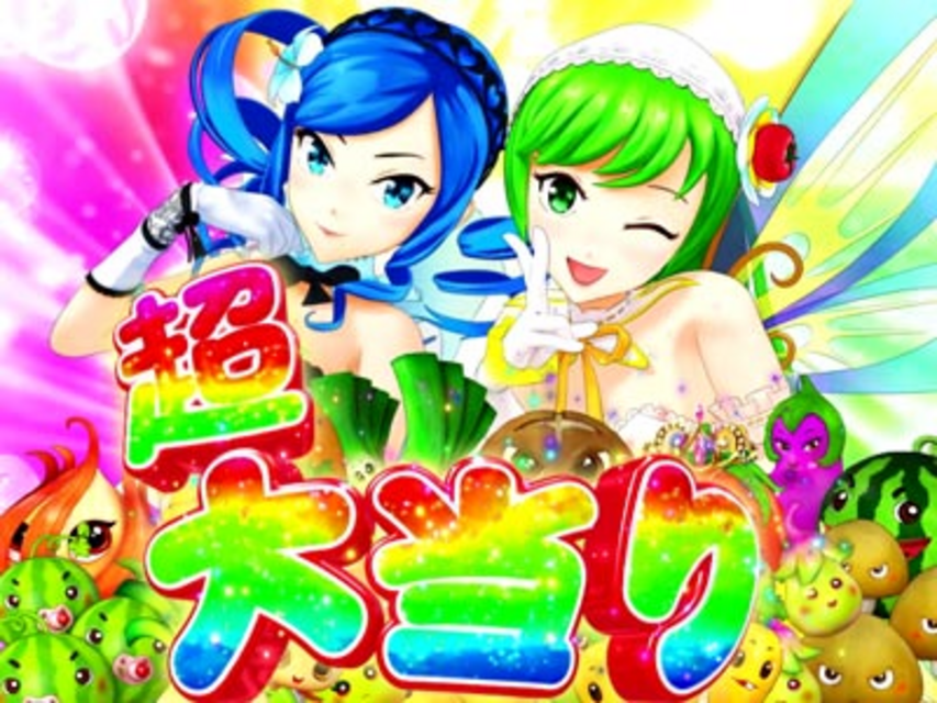 CR優るりんパチンコ野菜の王国～サニーとルナの大収穫祭～A7&alpha; ゲームフロー