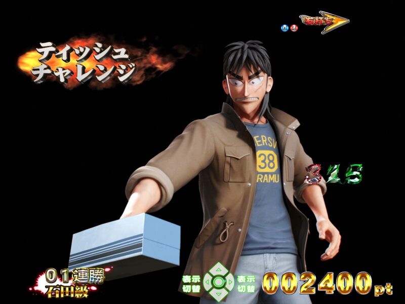 ＣＲ弾球黙示録カイジ3 甘 【ティッシュチャレンジ】