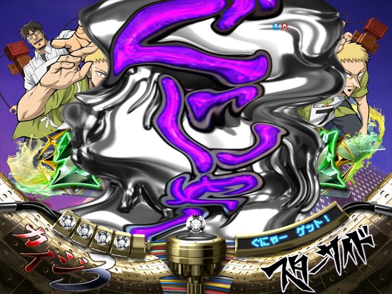 ＣＲ弾球黙示録カイジ3 甘 【ぐにゃ～予告】