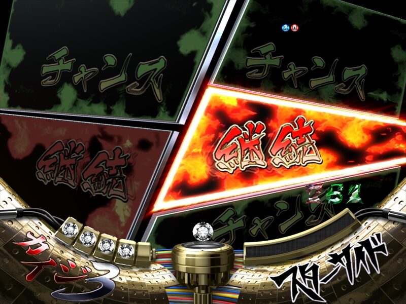 ＣＲ弾球黙示録カイジ3 甘 【鼻役物ひっぱり予告】