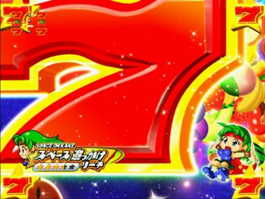 CRフィーバーパワフルDX スペース追っかけリーチ