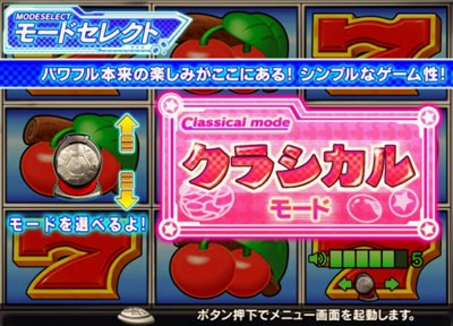 CRフィーバーパワフルDX 通常時のゲーム性