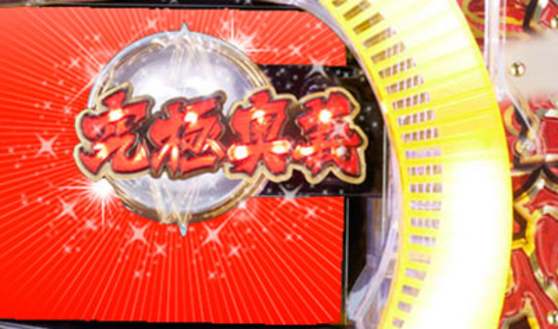 CRAシンちゃんにおまかせ！～羽根モノの巻～ ゲームフロー