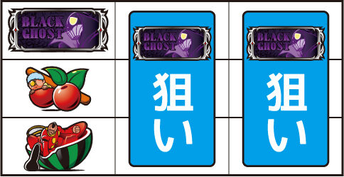 パチスロ サイボーグ009 ▼左リール中段にチェリー停止時