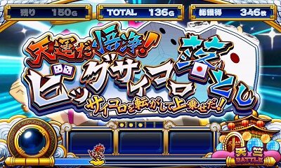 最胸伝奇 パイ遊記 上乗せ特化ゾーンについて
