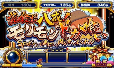 最胸伝奇 パイ遊記 上乗せ特化ゾーンについて