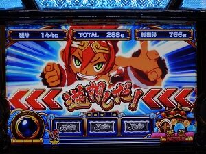 最胸伝奇 パイ遊記 AT中