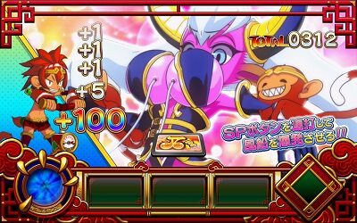 最胸伝奇 パイ遊記 上乗せ特化ゾーンについて
